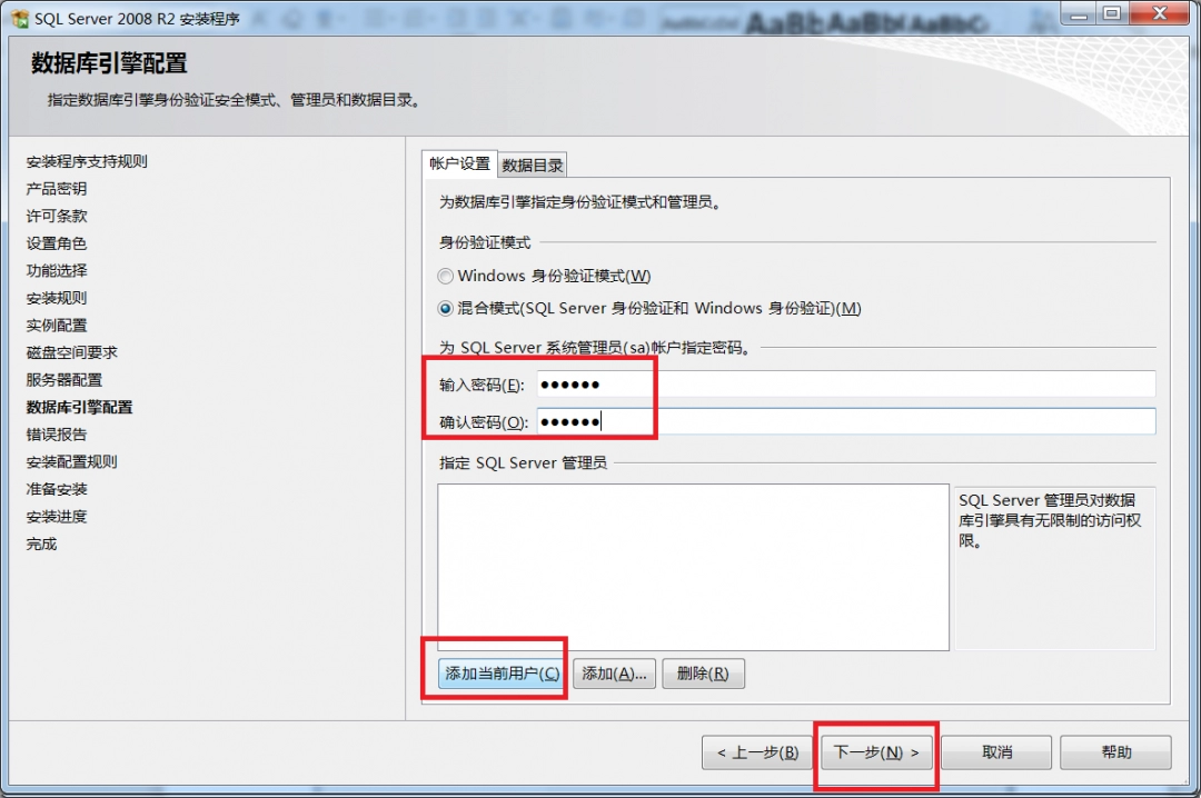 sql2008怎么安装