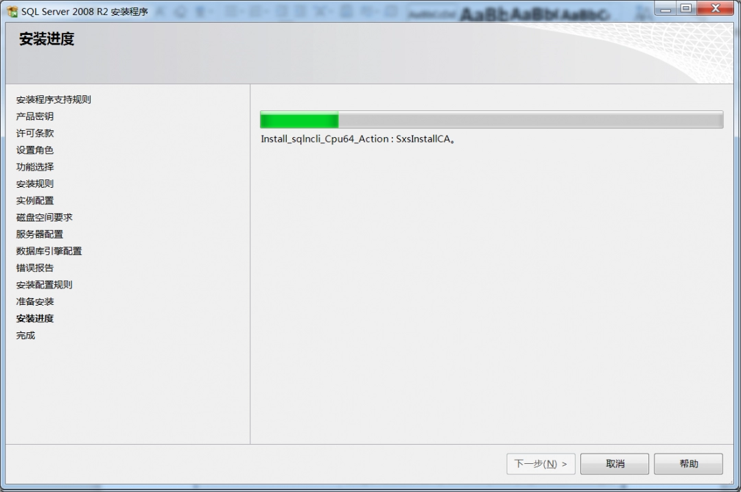 sql2008怎么安装