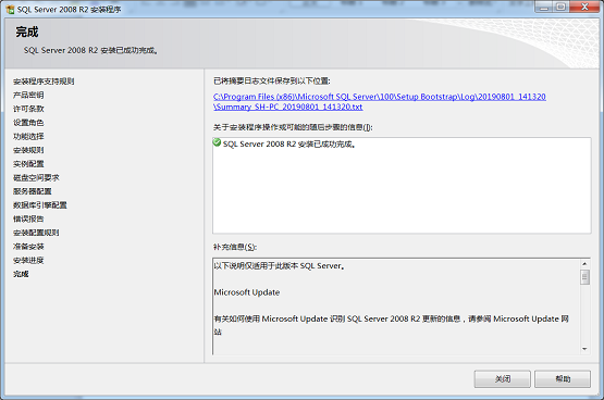 sql2008怎么安装