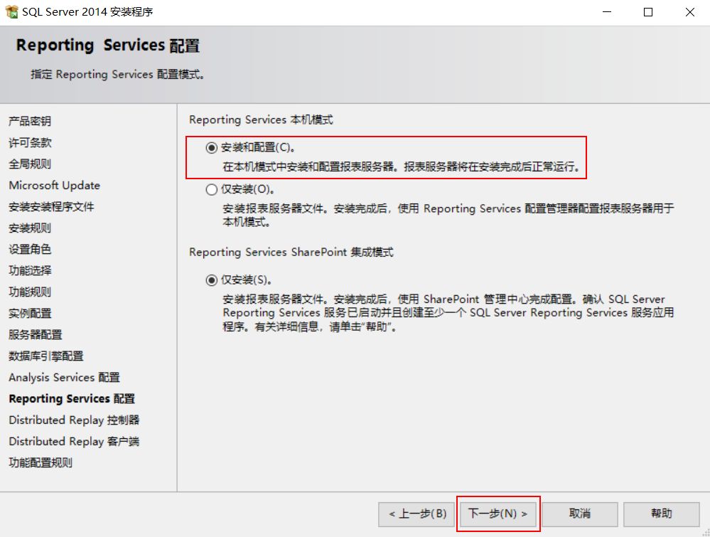 sql2014怎么安装