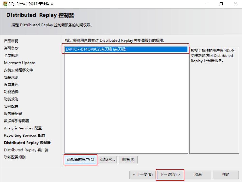 sql2014怎么安装