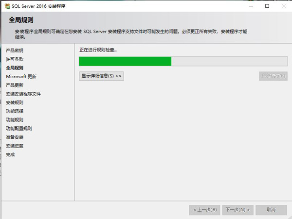 sql2016怎么安装