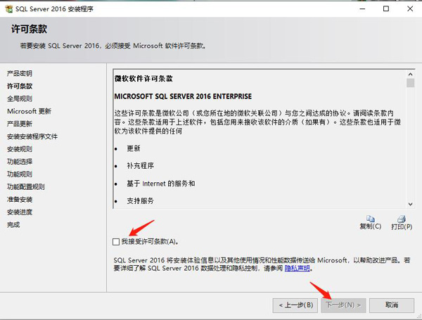 sql2016怎么安装