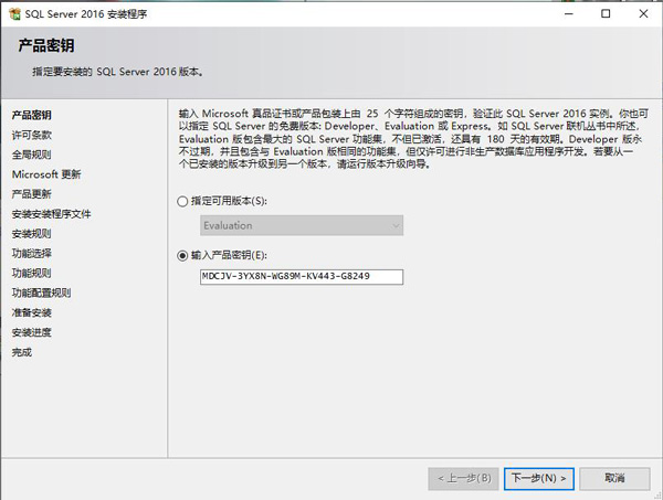sql2016怎么安装