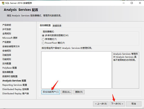 sql2016怎么安装