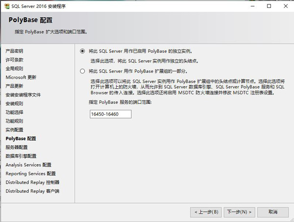 sql2016怎么安装