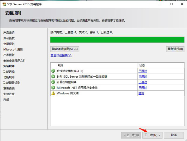 sql2016怎么安装