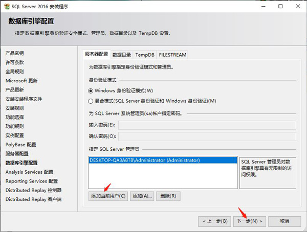 sql2016怎么安装