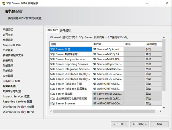 sql2016怎么安装