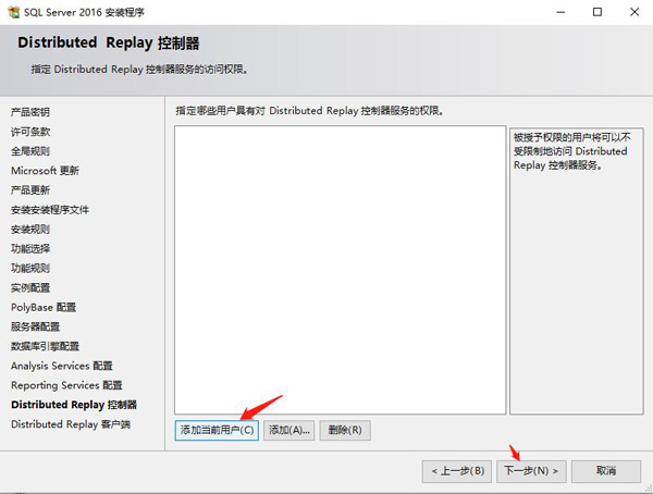 sql2016怎么安装