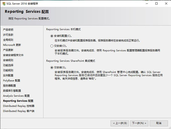 sql2016怎么安装