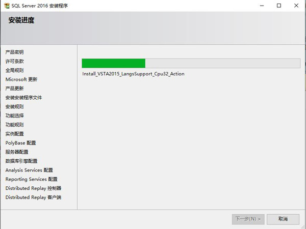 sql2016怎么安装