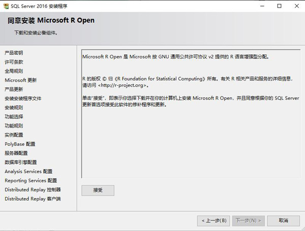 sql2016怎么安装