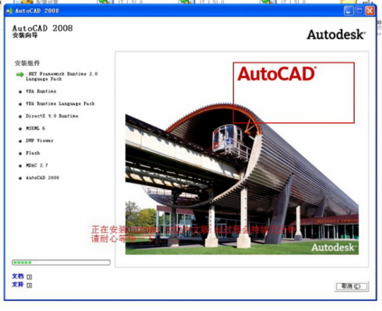 cad2008怎么安装