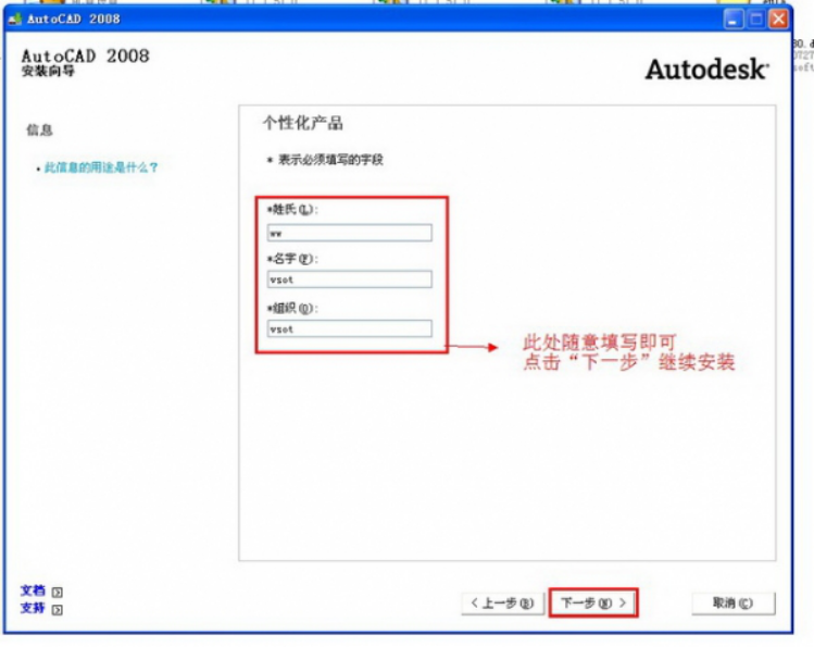 cad2008怎么安装