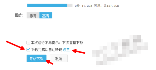 优酷视频播放器怎么转换成mp4格式