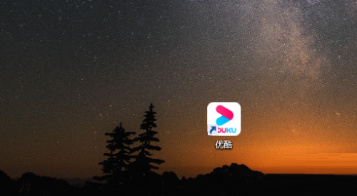 优酷客户端怎么取消收藏