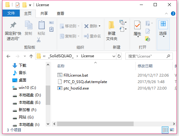 creo怎么安装