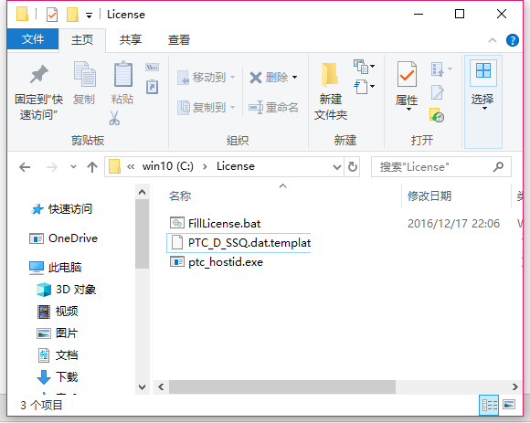 creo怎么安装