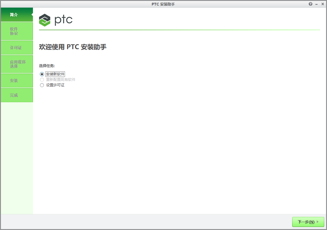 creo怎么安装