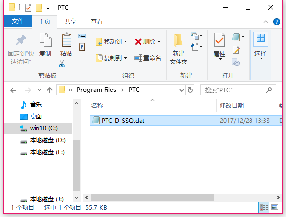 creo怎么安装