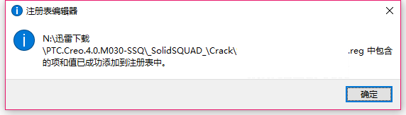 creo怎么安装