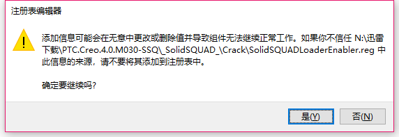 creo怎么安装