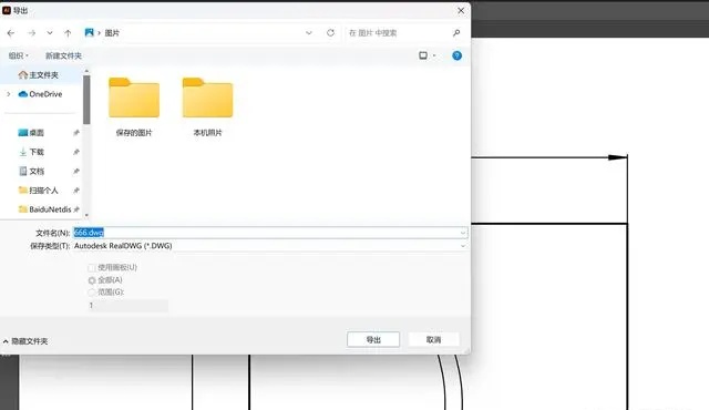 Adobe Illustrator怎么把PDF转为CAD格式