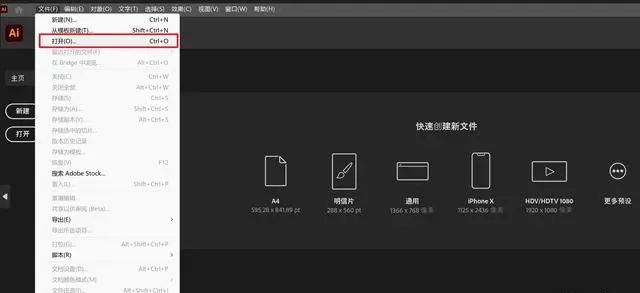 Adobe Illustrator怎么把PDF转为CAD格式