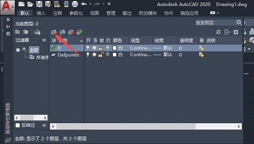 Auto CAD2020怎么新建图层