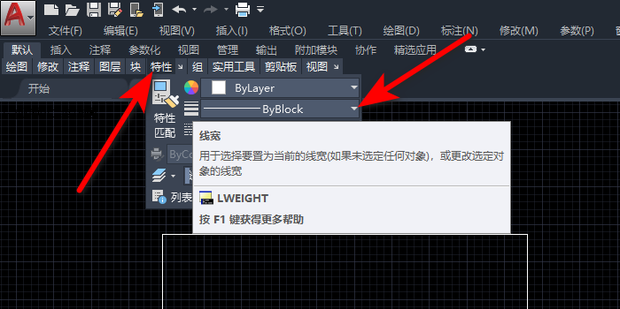 Auto CAD2020怎么显示线宽