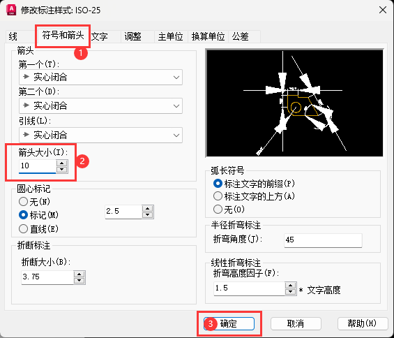 Auto CAD2020标注箭头大小怎么调整