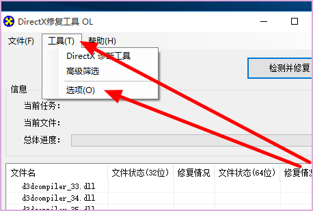 direct3d加速怎么启用