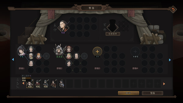 《猛将三国》官方版