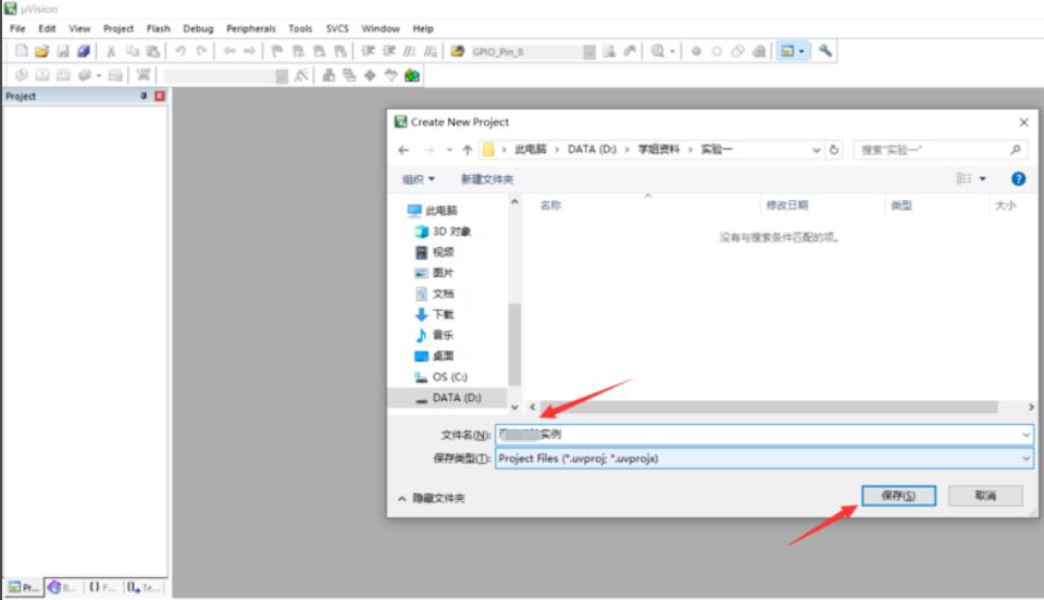 Keil uVision 5怎么创建工程