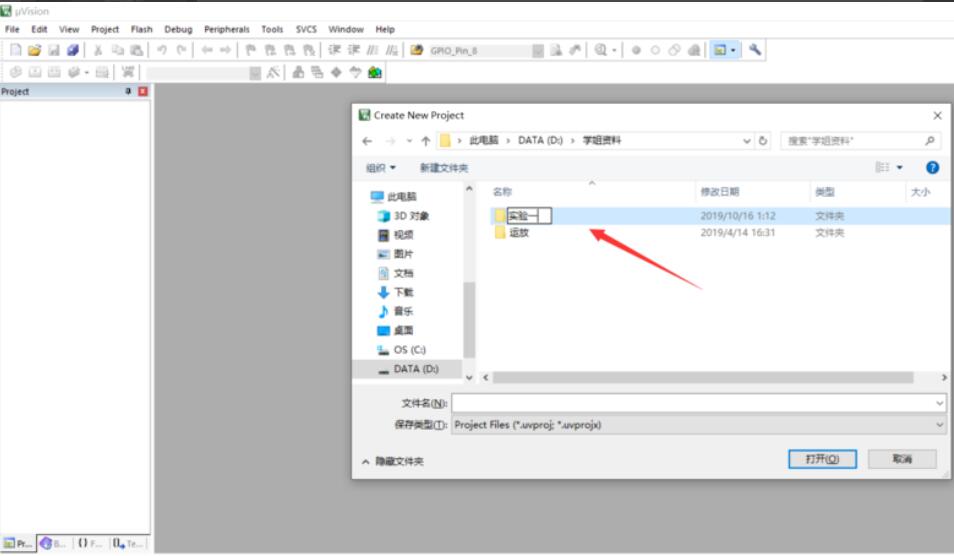 Keil uVision 5怎么创建工程