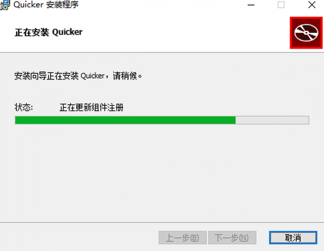 Quicker免费版