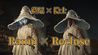 《艾尔登法环：黑夜君临》MOD|菈妮服装外观|下载