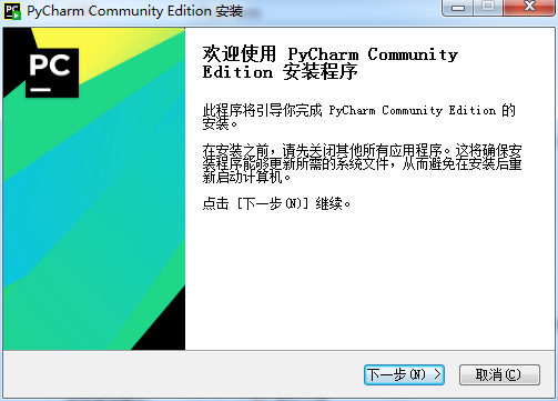 PyCharm免费版