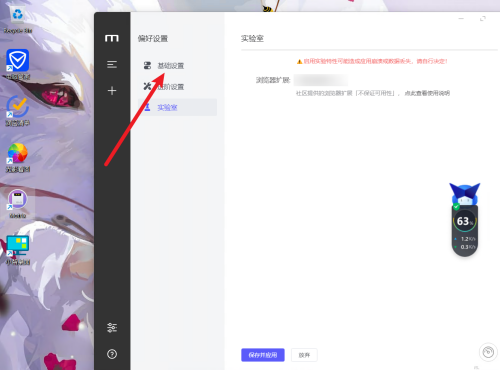 motrix怎么设置开发者