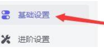 motrix怎么开启断点续传