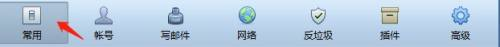 FoxMail如何设置附件预览