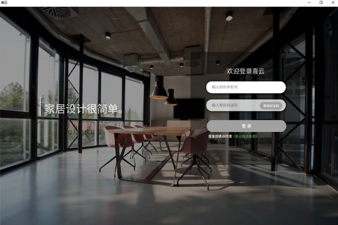 喜云官方破解版下载安装v4.0.1.406-喜云最新版下载安装2025