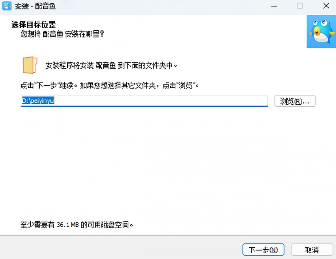 配音鱼1.2.8