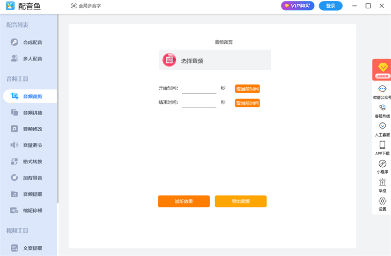 配音鱼1.2.8