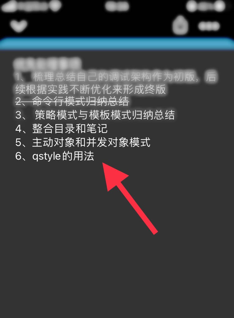 OneNote文字怎么添加删除线