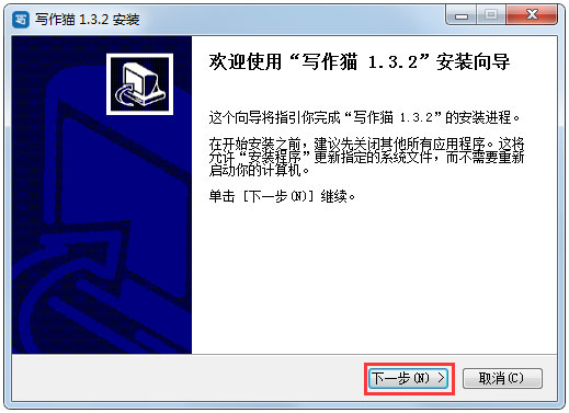写作猫如何安装
