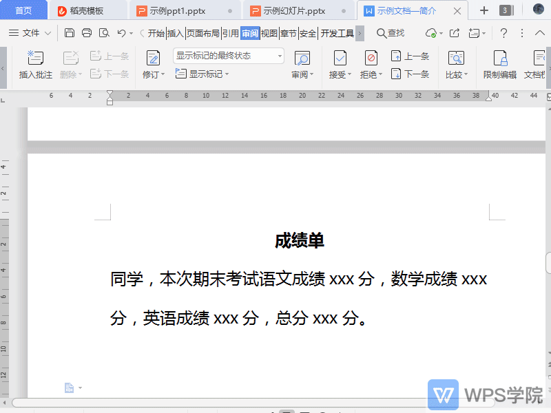 WPS如何恢复未保存文件