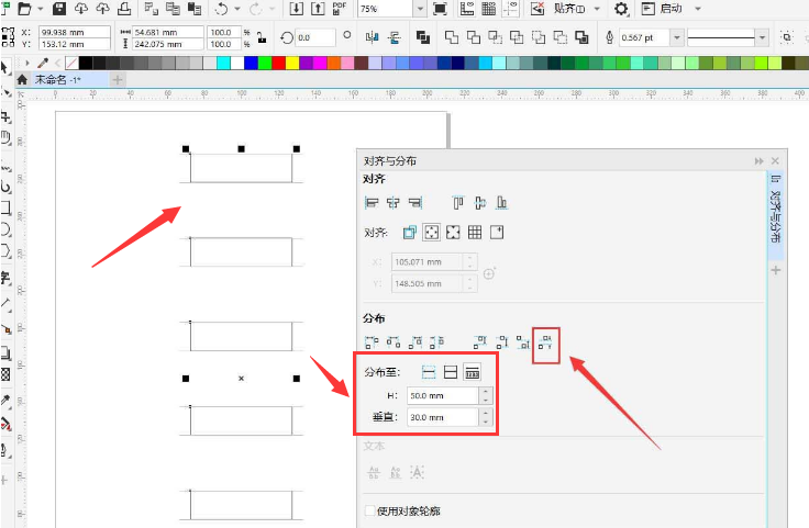 CDR图形怎么制作垂直分散排列效果