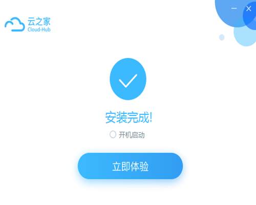 云之家4.5.4